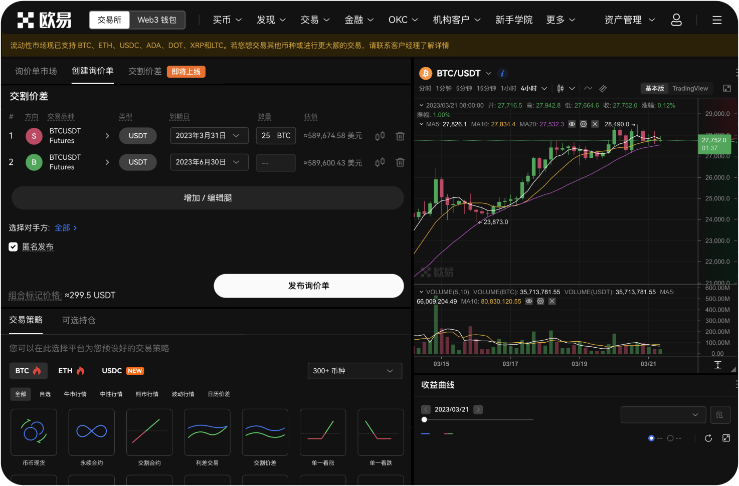 导航站上的“模拟交易”链接安全吗